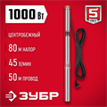 ЗУБР 1000 Вт, 80 м напор, скважинный центробежный насос, корпус из нержавеющей стали (НСЦ-75-80) 00015903329