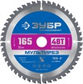 ЗУБР Мультирез, 165 x 20 мм, 48Т, пильный диск по алюминию, Профессионал (36907-165-20-48) 00015908326