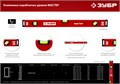 ЗУБР МАСТЕР, 1200 мм, уровень с усиленным профилем (34584-120) 00015911368