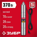 ЗУБР 370 Вт, 70 м напор, скважинный насос винтовой, корпус из нержавеющей стали (НСВ-75-70) 00015926957