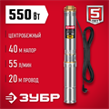ЗУБР 550 Вт, 40 м напор, скважинный центробежный насос, корпус из нержавеющей стали (НСЦ-100-40) 00015926958