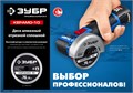 ЗУБР Керамо-10, d 76 мм, (10 мм, 5 х 1.2 мм), сплошной алмазный диск, Профессионал (36664-076) 00015954213