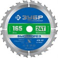ЗУБР Быстрорез, 165 x 20 мм, 24Т, пильный диск по дереву, Профессионал (36901-165-20-24) 00015955533