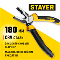 STAYER Hercules, 180 мм, комбинированные плоскогубцы (2203-1-18) 00015963561