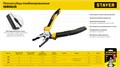 STAYER Hercules, 180 мм, комбинированные плоскогубцы (2203-1-18) 00015963561