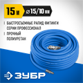 ЗУБР 15 м, 10 х 15 мм, 20 бар, воздушный шланг с фитингами рапид, Профессионал (6481-15) 00015998138