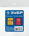 ЗУБР 1/2″M - рапид штуцер, переходник, Профессионал (64915-1/2) 00015998150