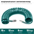 KRAFTOOL 10 м, 8 х 12 мм, 15 бар, воздушный спиральный шланг с фитингами рапид (06590-10) 00015998168