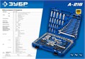 ЗУБР А-216, 216 предм., (1/2″+ 3/8″+ 1/4″), универсальный набор инструмента, Профессионал (27674-H216) 00016009799