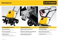 STEHER 800 Вт, электрический культиватор (EK-800) 00016012712