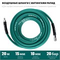 KRAFTOOL 20 м, 10 х1 5 мм, 20 бар, воздушный шланг с поворотными фитингами рапид (06588-20) 00016021851