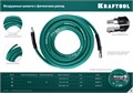 KRAFTOOL 20 м, 10 х1 5 мм, 20 бар, воздушный шланг с поворотными фитингами рапид (06588-20) 00016021851