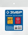 ЗУБР 3/8″F - рапид муфта, переходник, Профессионал (64910-3/8) 00016021865