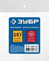 ЗУБР 3/8″F - рапид штуцер, переходник, Профессионал (64914-3/8) 00016021866