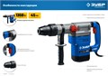 ЗУБР 45 мм, 1350 Вт, АВТ, перфоратор SDS-Max, Профессионал (ЗПМ-45-1350 ЭВ) 00016022398