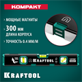 KRAFTOOL KOMPAKT-300, 300 мм, усиленный профиль, с зеркальным глазком, компактный магнитный уровень (34784) 00016030050