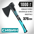 СИБИН Фибергласс, 1000/1180 г, 430 мм, кованый топор (2080-10) 00016034569