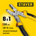 STAYER Hercules 8 в 1, 200 мм, плоскогубцы (22031) 00016034740