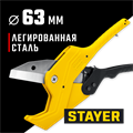 STAYER COBRA-63, до 63 мм, автоматический труборез по металлопластиковым и пластиковым трубам, Professional (23375-63) 00016043791