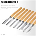 STAYER Wood Master, 8 предм., набор ручных резцов по дереву, Professional (1836) 00016058068