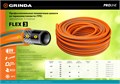 GRINDA FLEX 3, 3/4″, 25 м, 20 атм, из термоэластопласта, трёхслойный, армированный, гибкий, поливочный шланг, PROLine (429008-3/4-25) 00016059338
