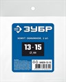 ЗУБР 13 - 15 мм, 2 шт, обжимной хомут, Профессионал (64929-13-15) 00016069352