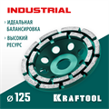 KRAFTOOL Double, d 125 мм, двухрядная алмазная шлифовальная чашка, INDUSTRIAL (33369-125) 00016074000