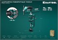 KRAFTOOL Precision, 75 мм, шарнирно-поворотные тиски (32711-75) 00016079534