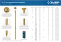 ЗУБР КС-П, 70 х 5.0 мм, TX25, потайная головка желтый цинк, 100 шт (0,56 кг.), конструкционный саморез, Профессионал (30041-50-070) 00016086097