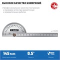 ЗУБР 145 мм, нерж. сталь, транспортир, Профессионал (34292) 00016148548