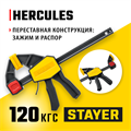 STAYER Hercules, 150/330 мм, пистолетная струбцина, Professional (32242-15) 00016150845