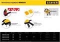 STAYER Hercules, 150/330 мм, пистолетная струбцина, Professional (32242-15) 00016150845