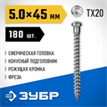 ЗУБР СПК, 45 х 5 мм, TX20, цинк 180 шт (0,67 кг.), саморез для перфорированного крепежа, Профессионал (30061-50-45) 00016205244