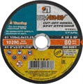ЛУГА 150 x 2.0 x 22.2 мм, для УШМ, круг отрезной по металлу (3612-150-2.0) 00016309942