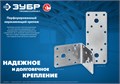 ЗУБР НКУ-2.0, 90 x 100 x 100 x 2 мм, нержавеющий крепежный уголок, Профессионал (310526-90) 00016324014