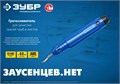 ЗУБР гратосниматель для зачистки граней труб и листов, Профессионал (23792) 00016377031