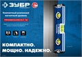 ЗУБР ПРОФЕССИОНАЛ-М, 230 мм, компактный усиленный магнитный уровень, Профессионал (34581-023) 00016386863