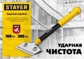 STAYER 100 мм, длина 300 мм, ударный скребок (08504) 00016388238