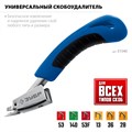 ЗУБР универсальный скобоудалитель, Профессионал (31540) 00016411324