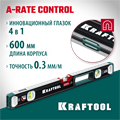 KRAFTOOL A-RATE CONTROL, 600 мм, точность 0.3 мм/м, с зеркальным глазком, сверхпрочный магнитный уровень (34988-60) 00016506235
