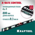KRAFTOOL A-RATE CONTROL, 800 мм, точность 0.3 мм/м, с зеркальным глазком, сверхпрочный магнитный уровень (34988-80) 00016506236
