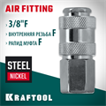 KRAFTOOL 3/8″F - рапид муфта, переходник (06593-3/8) 00016545598