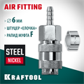 KRAFTOOL штуцер ″елочка″, 6 мм - рапид муфта, с хомутом, переходник (06596-06) 00016545602