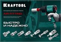 KRAFTOOL штуцер ″елочка″, 8 мм - рапид муфта, с хомутом, переходник (06596-08) 00016545603