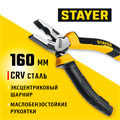 STAYER Hercules, 160 мм, комбинированные плоскогубцы (2203-1-16) 00016582406