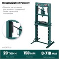 KRAFTOOL PMW-20, 20 т, гидравлический пресс с домкратом и возвратными пружинами (43470-20) 00016719904