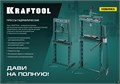 KRAFTOOL PMW-20, 20 т, гидравлический пресс с домкратом и возвратными пружинами (43470-20) 00016719904