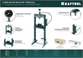 KRAFTOOL PMP-12, 12 т, гидравлический пресс с гидронасосом и манометром (43472-12) 00016719906