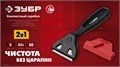 ЗУБР 60 мм, компактный скребок (08555) 00016841323