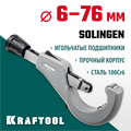 KRAFTOOL INOX-76, 6-76 мм, на подшипниках, труборез для нержавеющей стали (23976) 00017021326